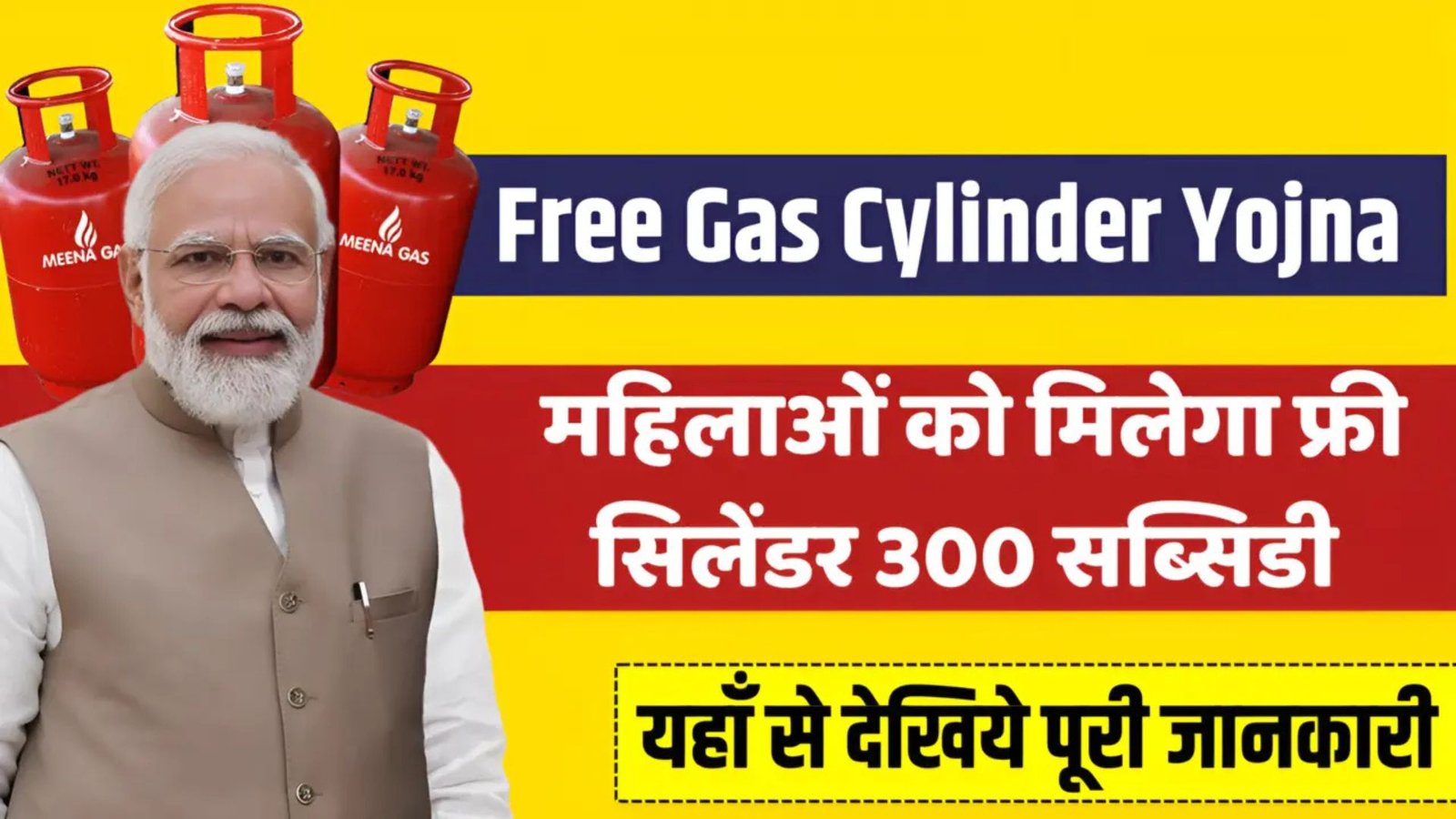 LPG Gas Cylinder free on diwali