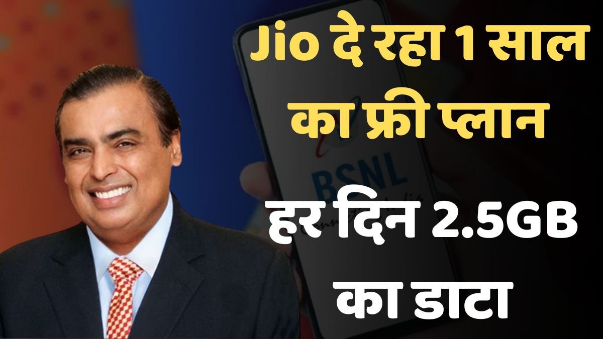 jio diwali offer