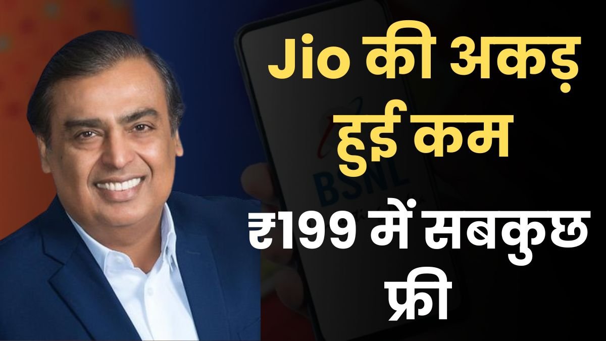 new jio